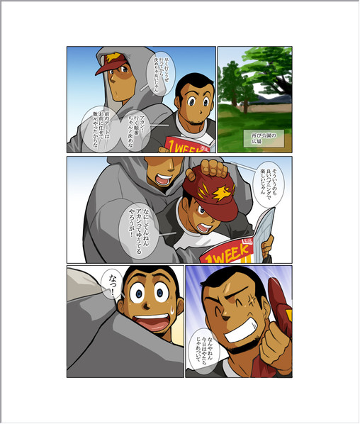 [我武者ら! (中田春平)] Case