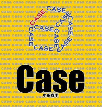 [我武者ら! (中田春平)] Case