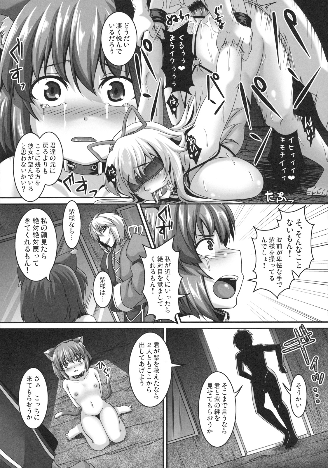 (例大祭8) [てぃらみすたると (一弘)] 堕狂紫 3 × 橙 (東方Project)