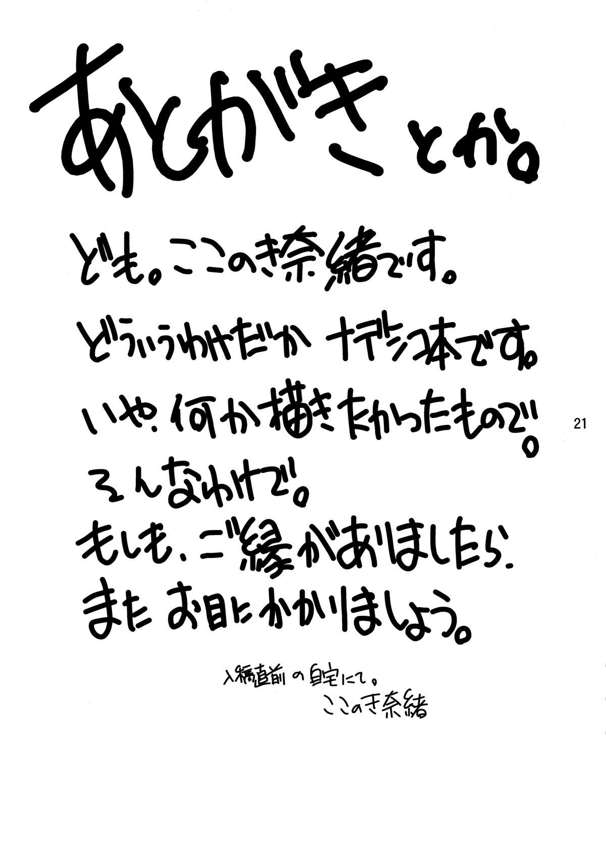 (C66) [ここのき屋 (ここのき奈緒)] Princess of Darkness (機動戦艦ナデシコ) [英訳]