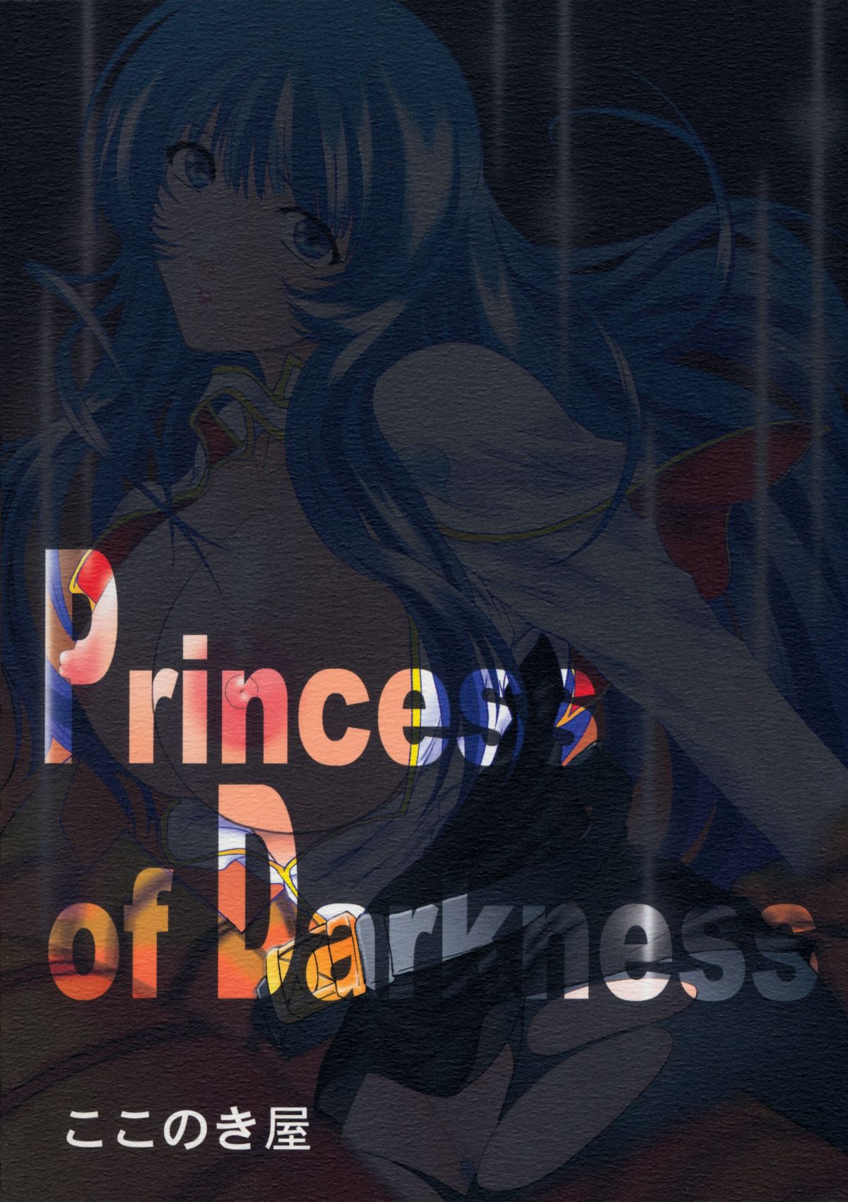 (C66) [ここのき屋 (ここのき奈緒)] Princess of Darkness (機動戦艦ナデシコ) [英訳]
