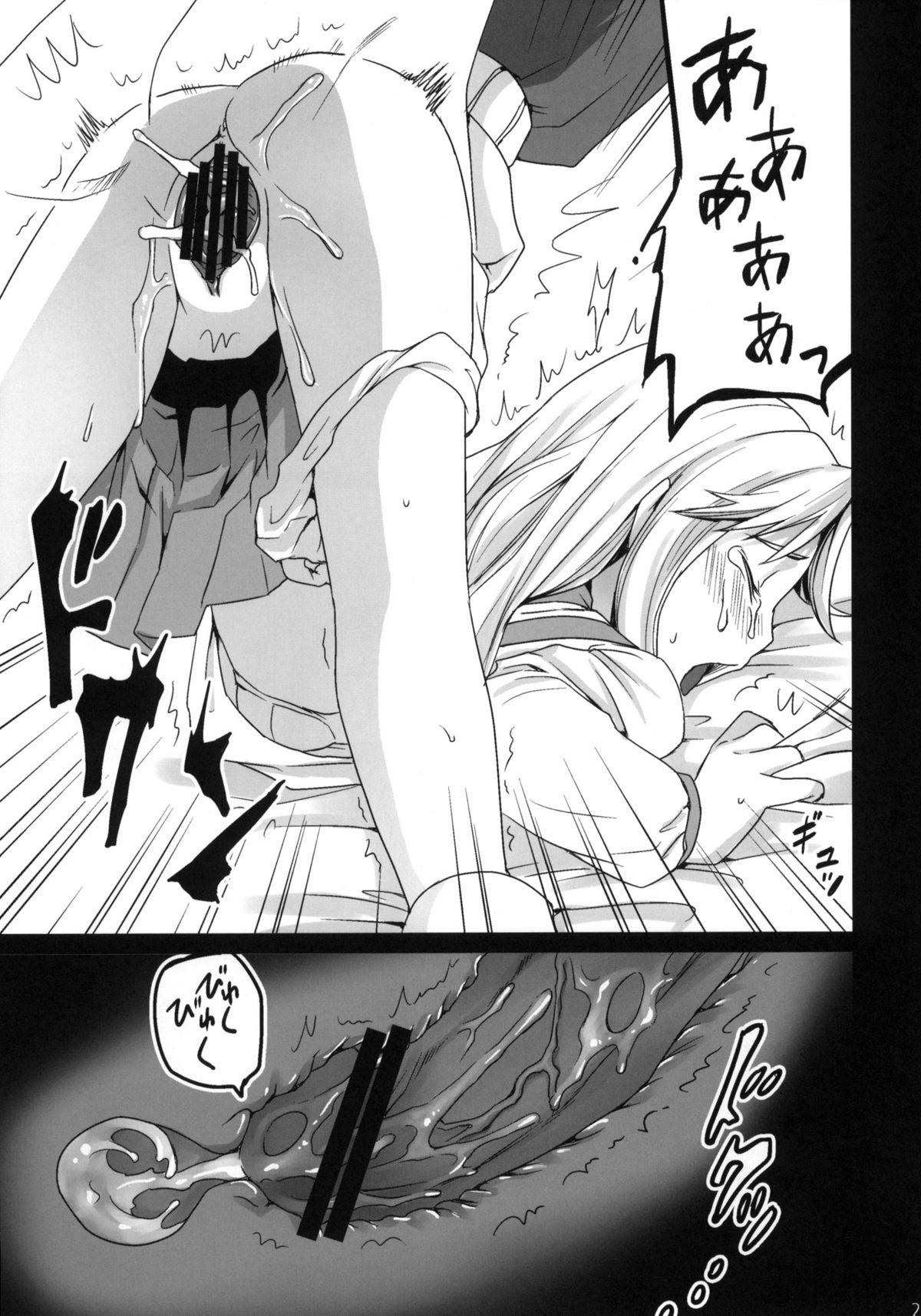 (コミトレ17) [F宅 (安間)] 限界痴漢