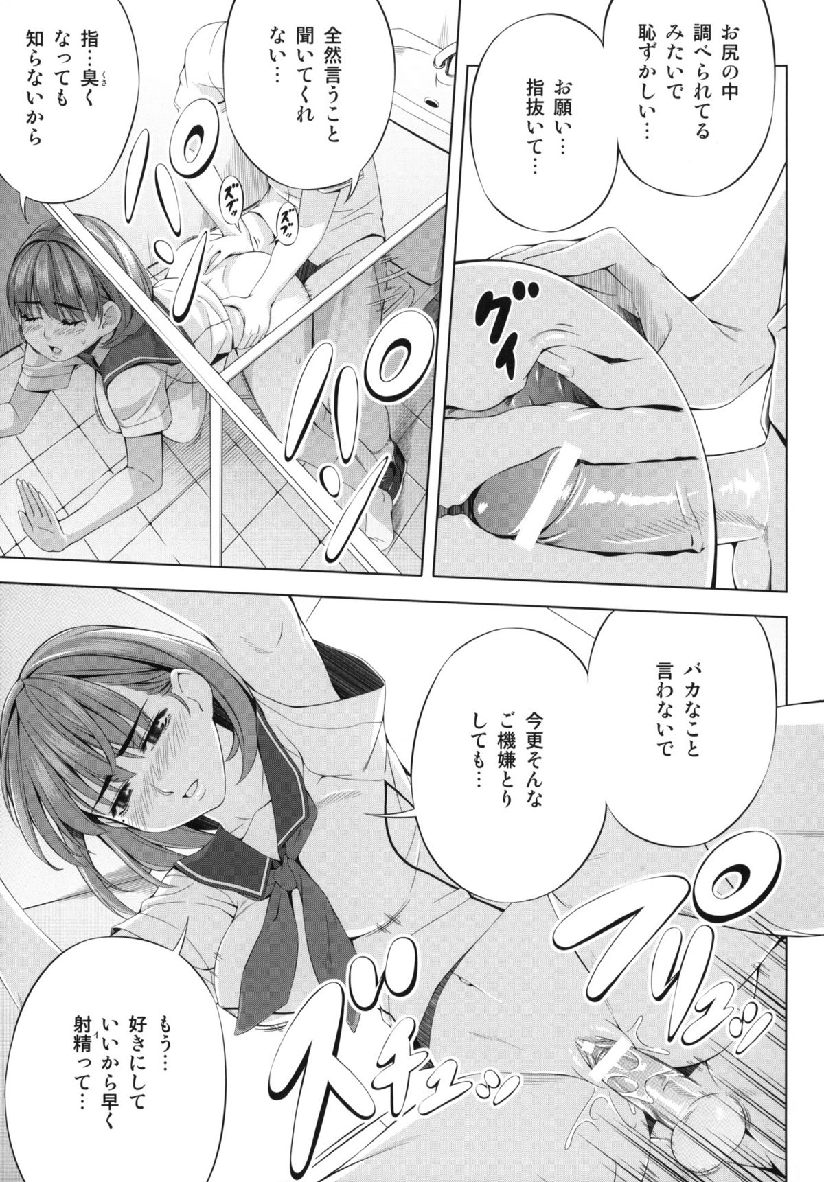 (C78) (同人誌) [きりんのちさと (千里きりん)] every day with NENE (ラブプラス)