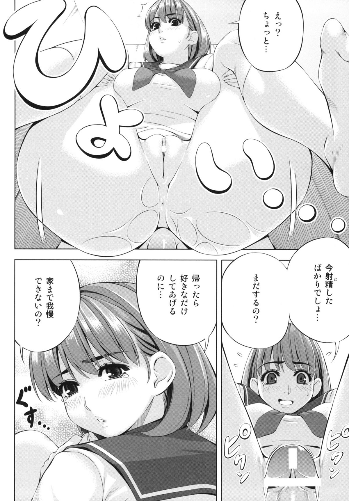 (C78) (同人誌) [きりんのちさと (千里きりん)] every day with NENE (ラブプラス)