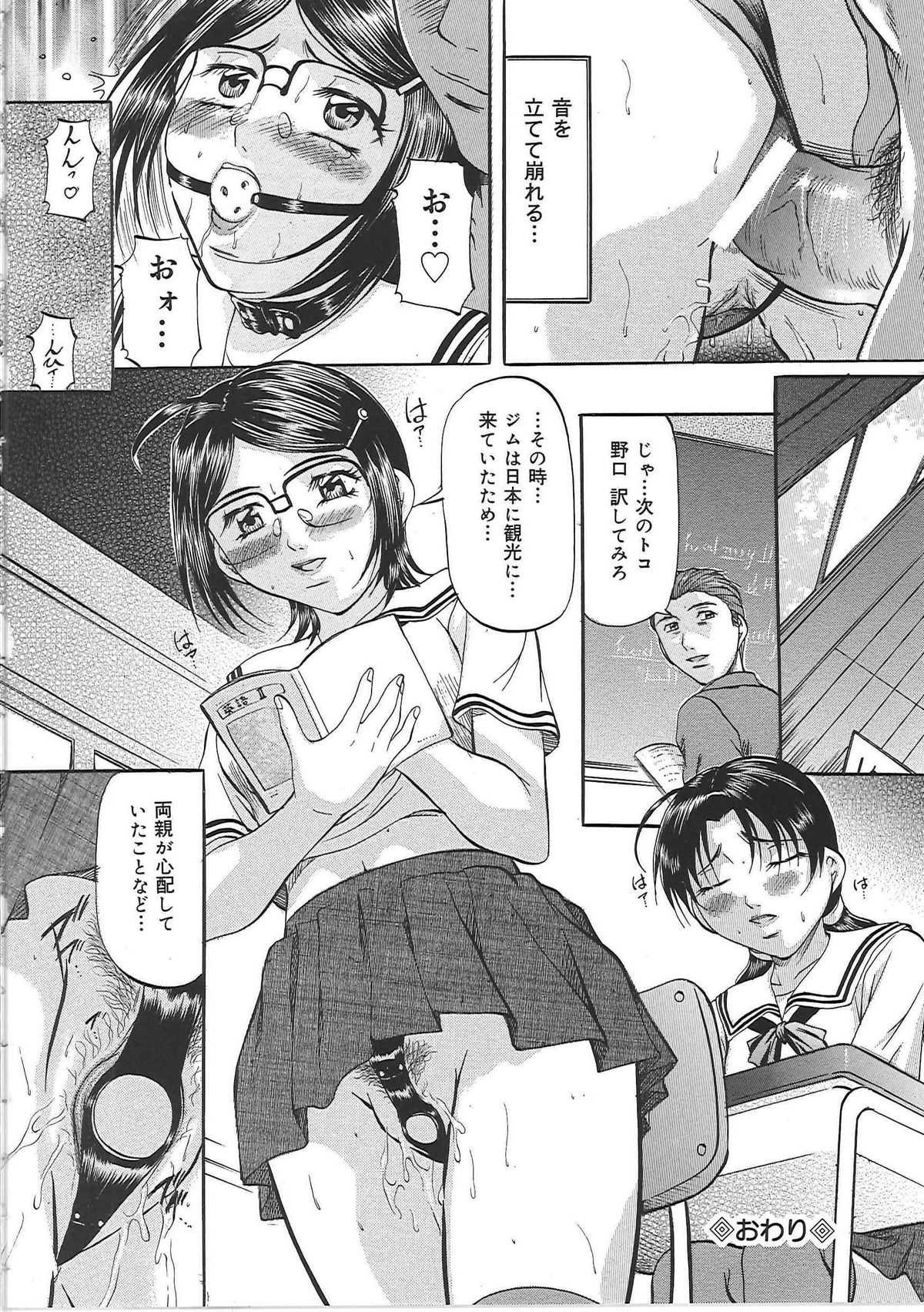 [鬼姫] 巨乳ころがし
