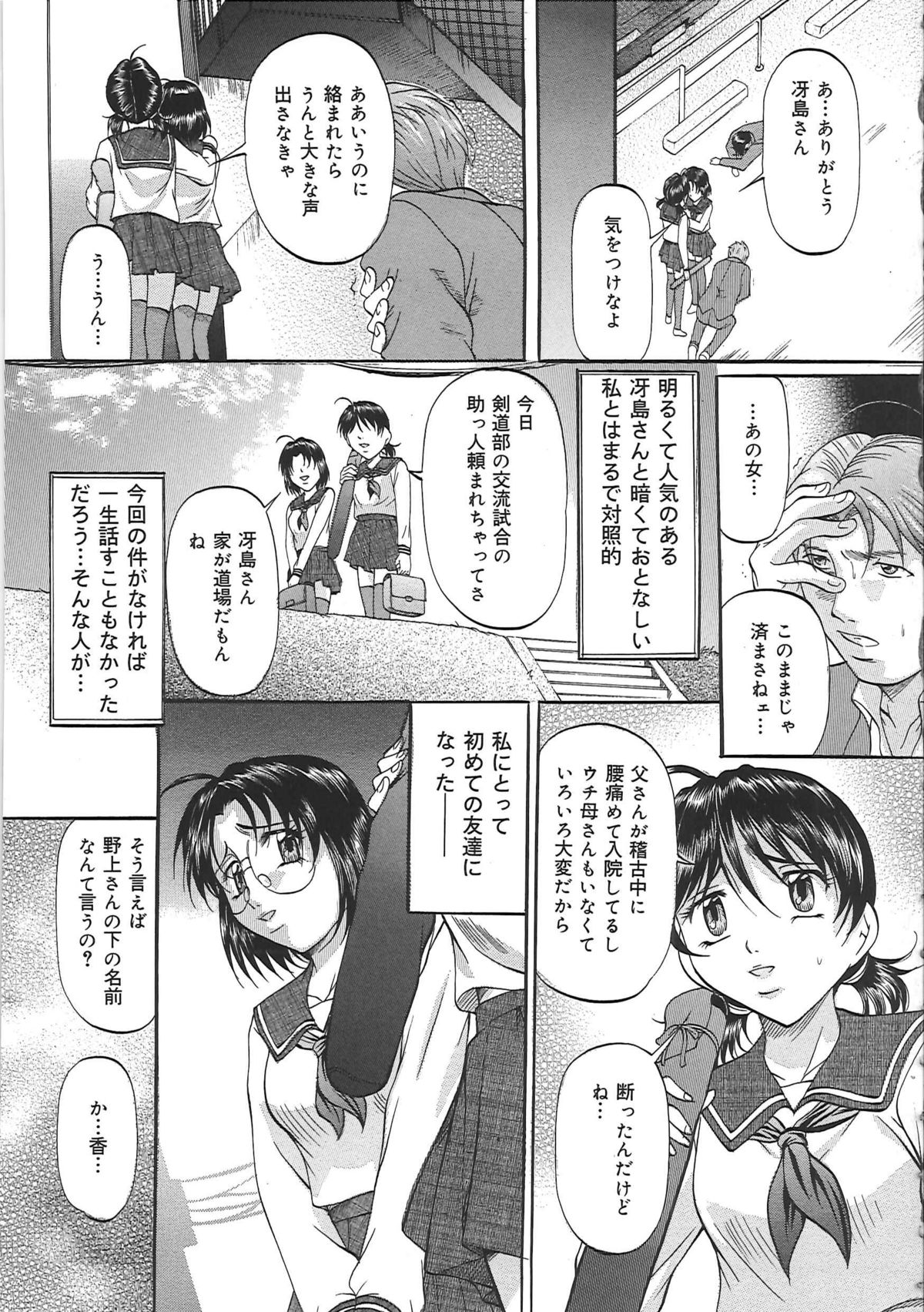 [鬼姫] 巨乳ころがし