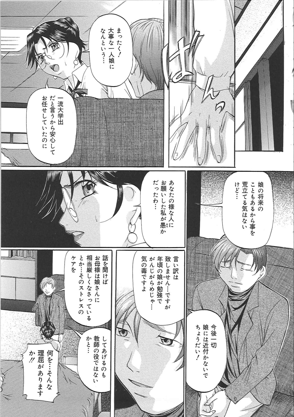 [鬼姫] 巨乳ころがし