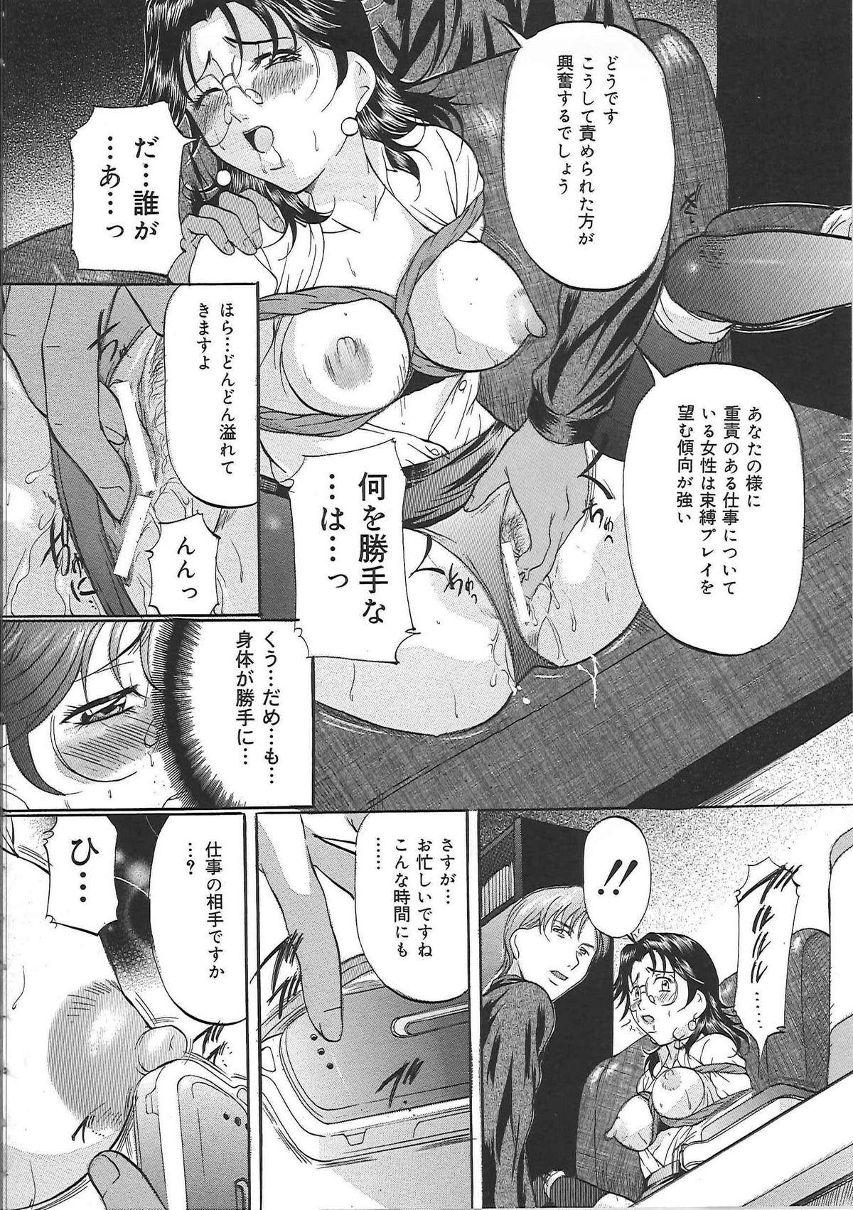 [鬼姫] 巨乳ころがし