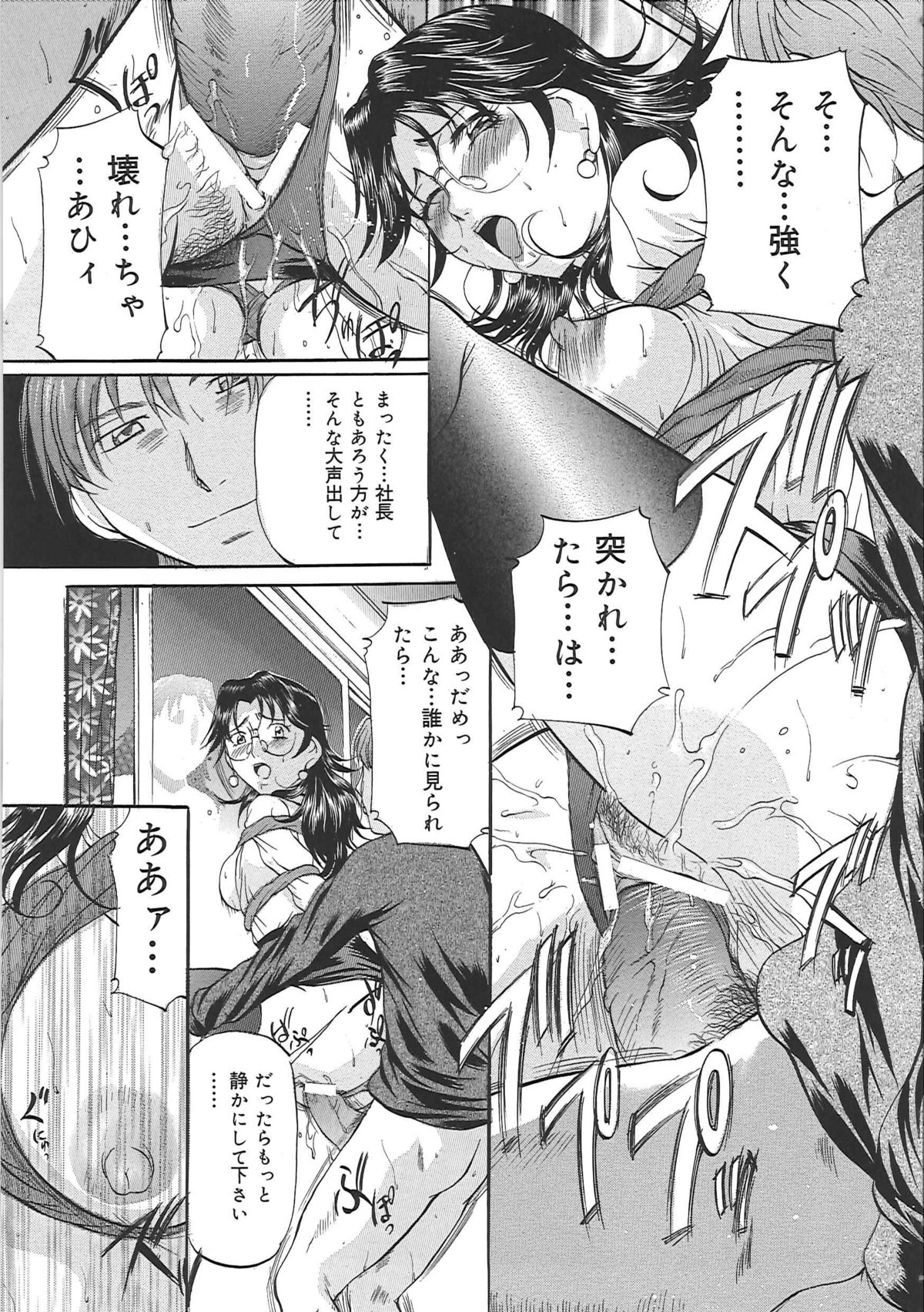 [鬼姫] 巨乳ころがし
