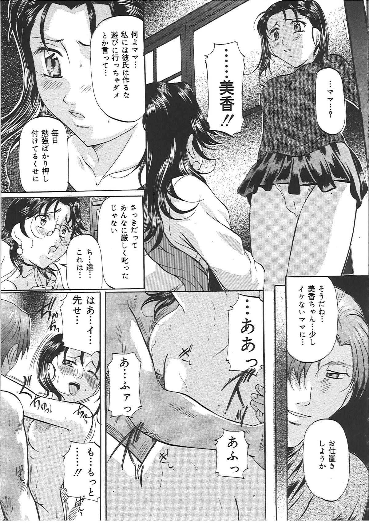 [鬼姫] 巨乳ころがし