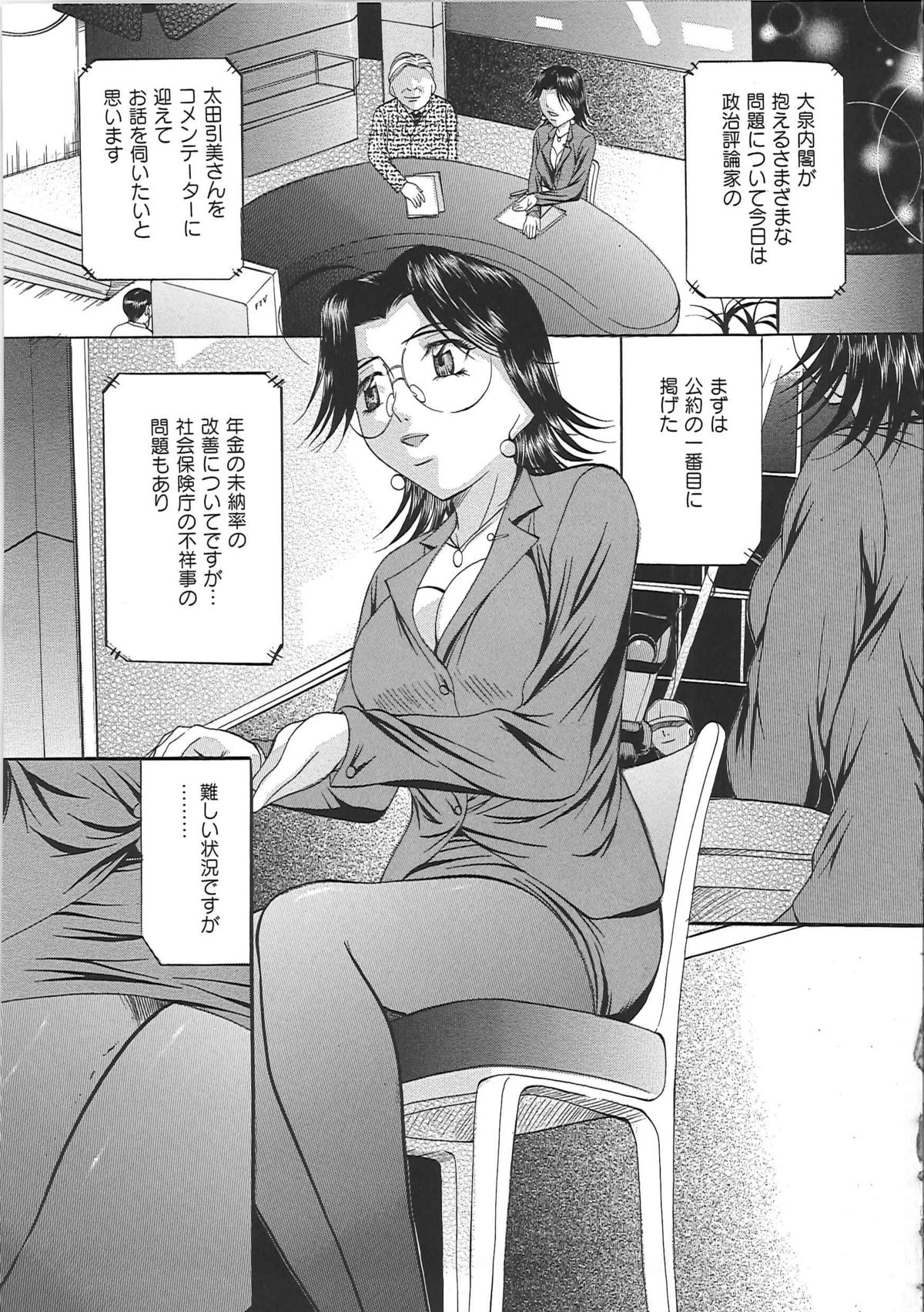 [鬼姫] 巨乳ころがし