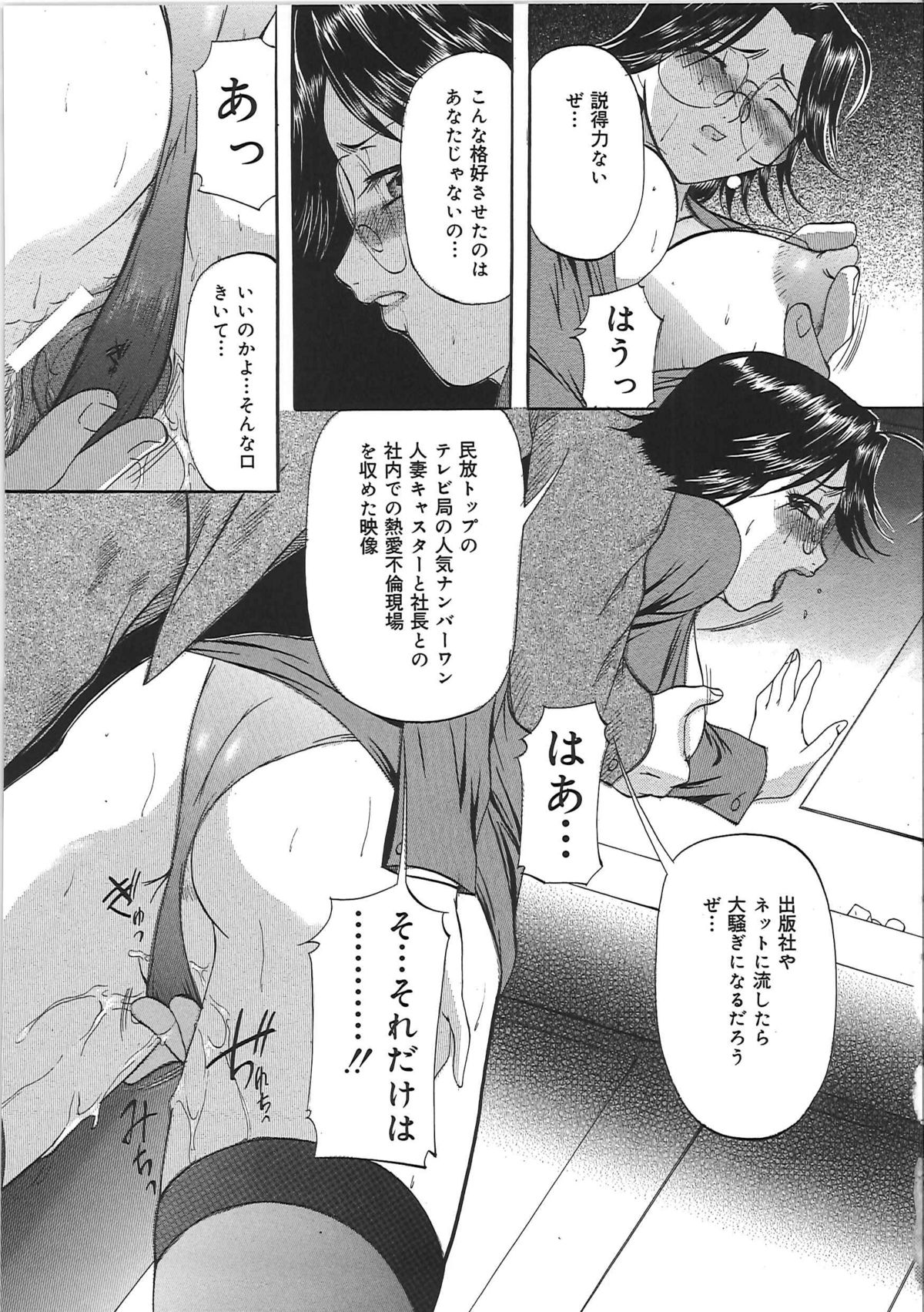 [鬼姫] 巨乳ころがし