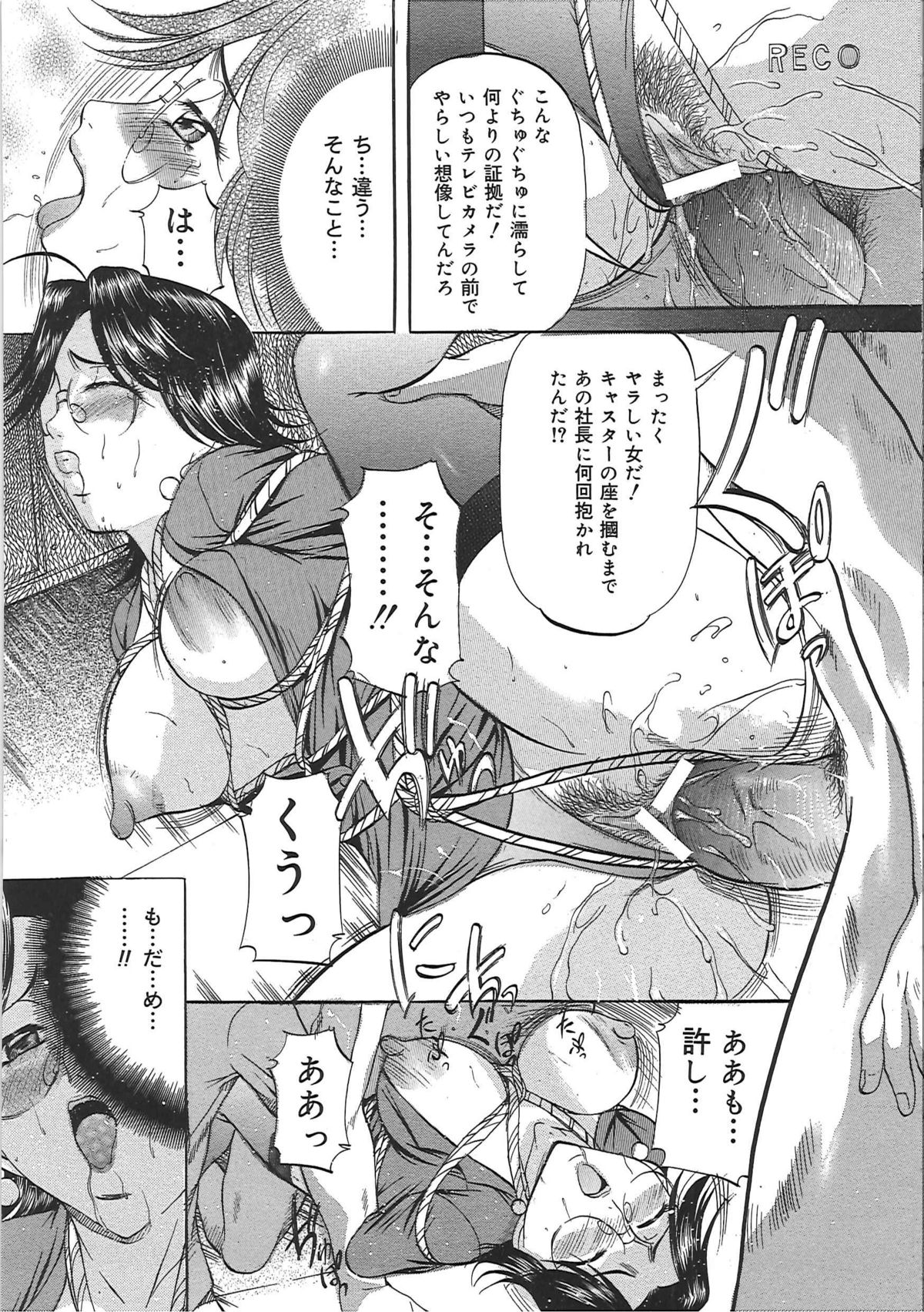 [鬼姫] 巨乳ころがし