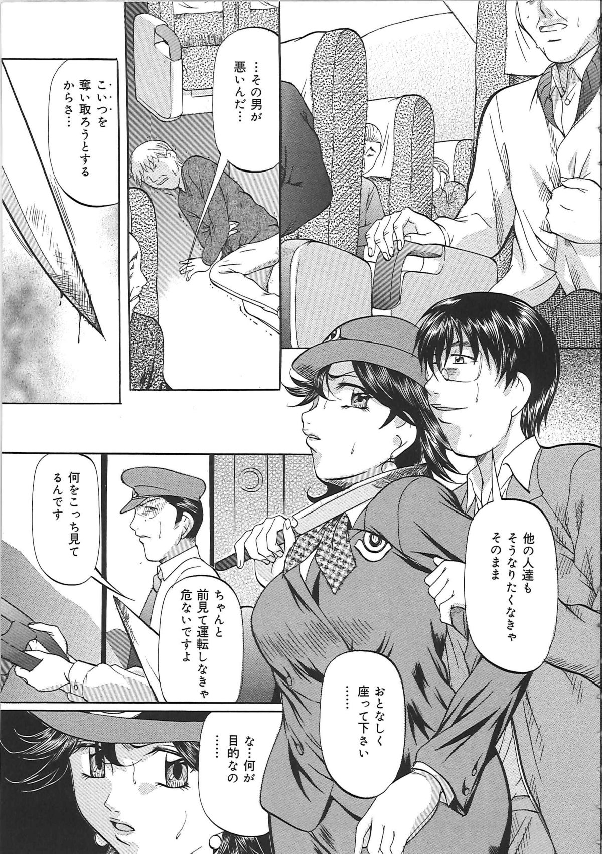 [鬼姫] 巨乳ころがし