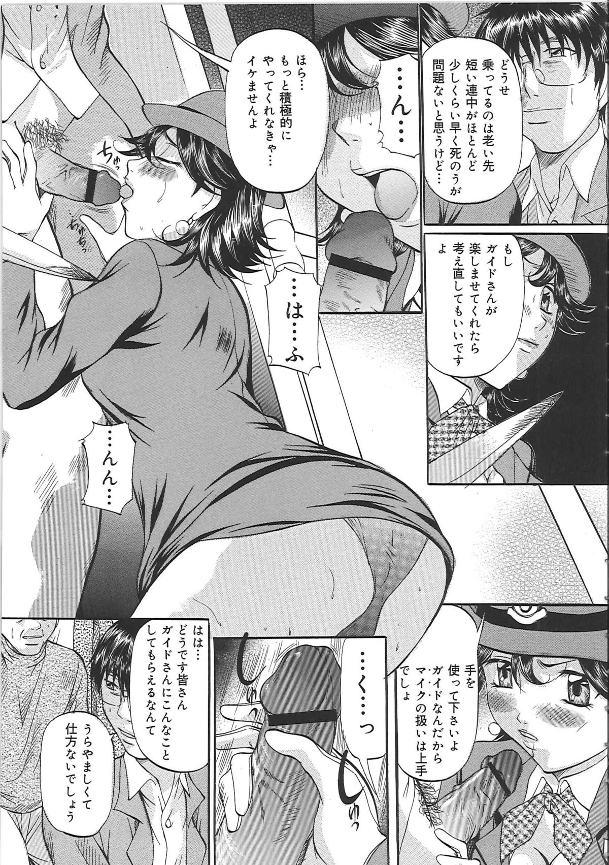[鬼姫] 巨乳ころがし