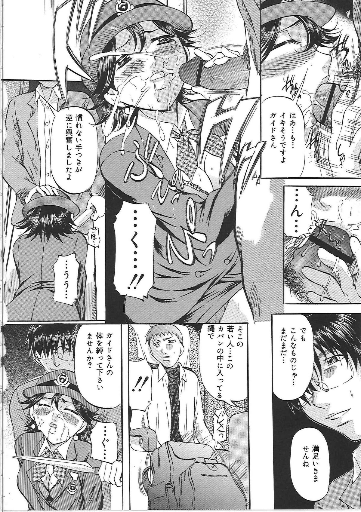 [鬼姫] 巨乳ころがし