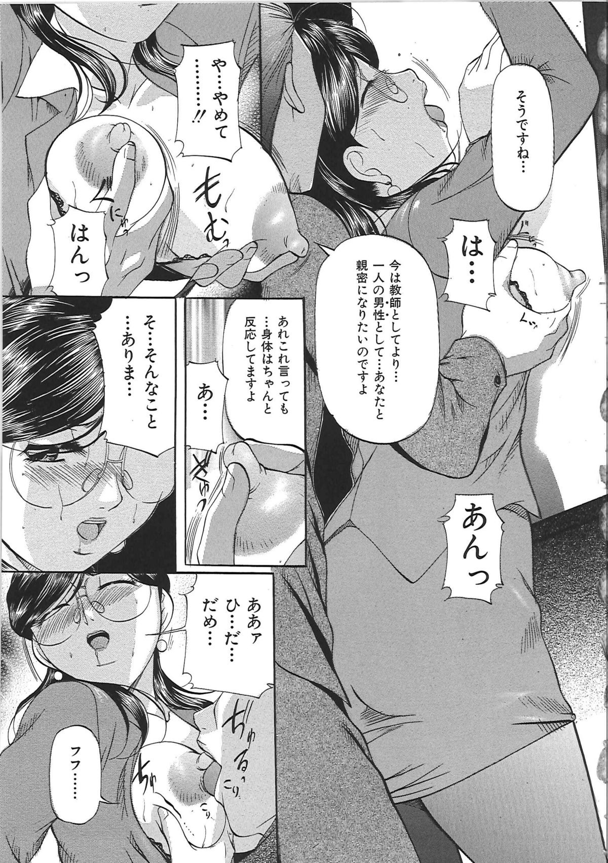 [鬼姫] 巨乳ころがし