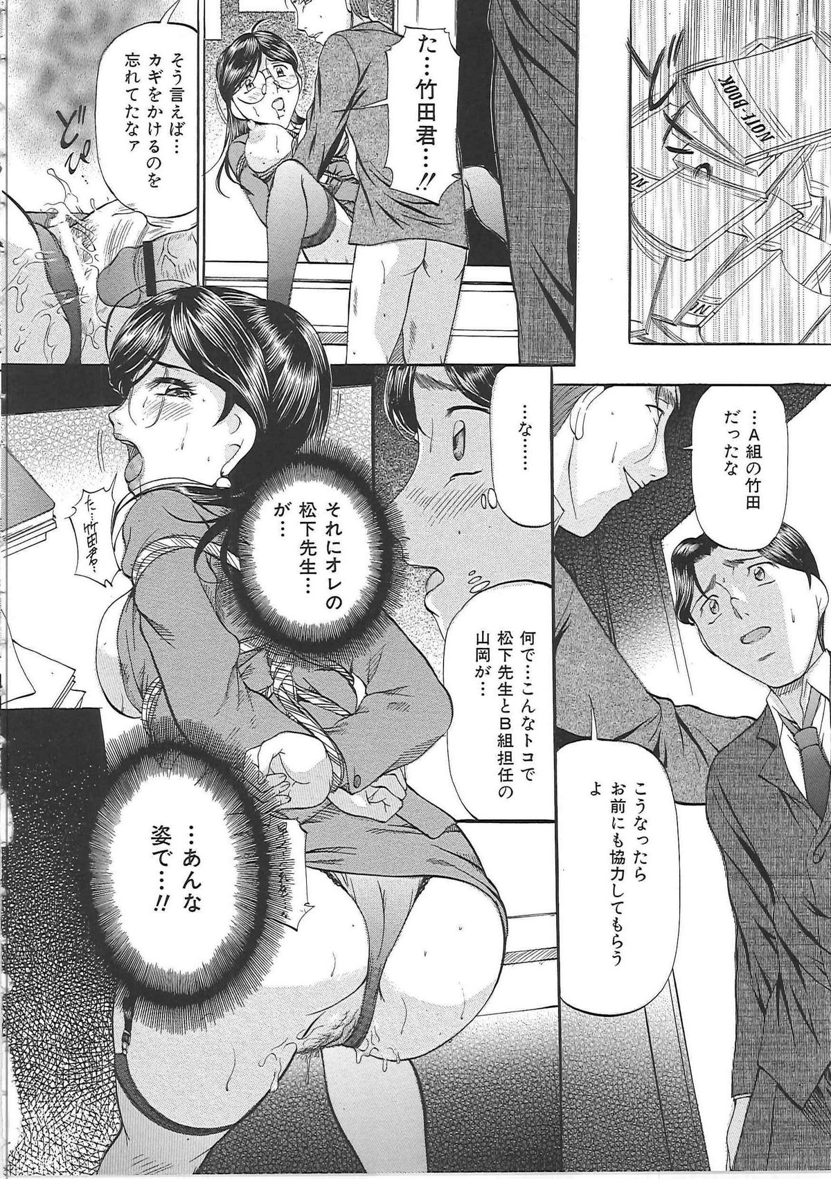 [鬼姫] 巨乳ころがし