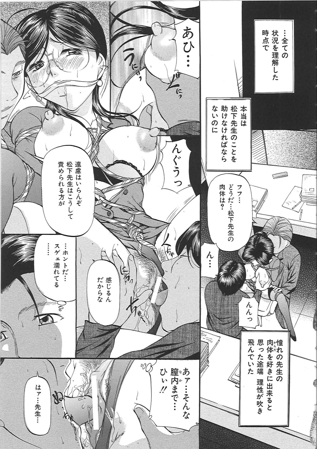[鬼姫] 巨乳ころがし