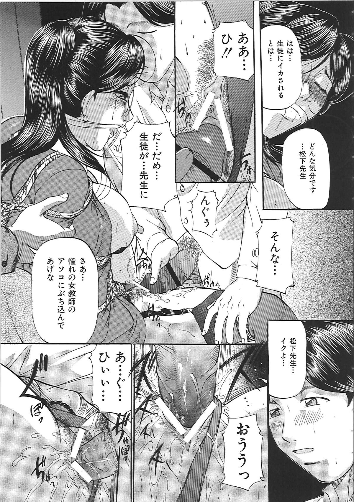 [鬼姫] 巨乳ころがし