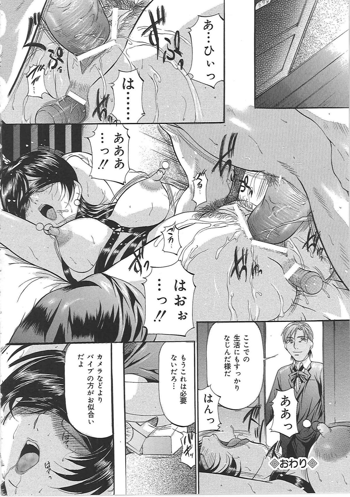 [鬼姫] 巨乳ころがし