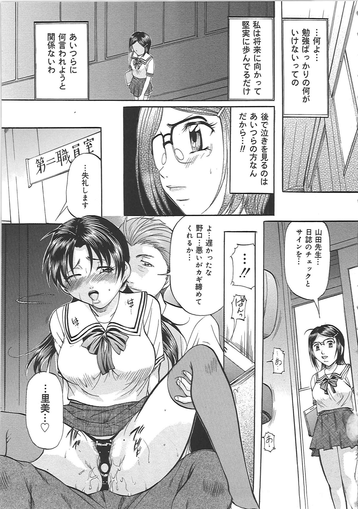 [鬼姫] 巨乳ころがし