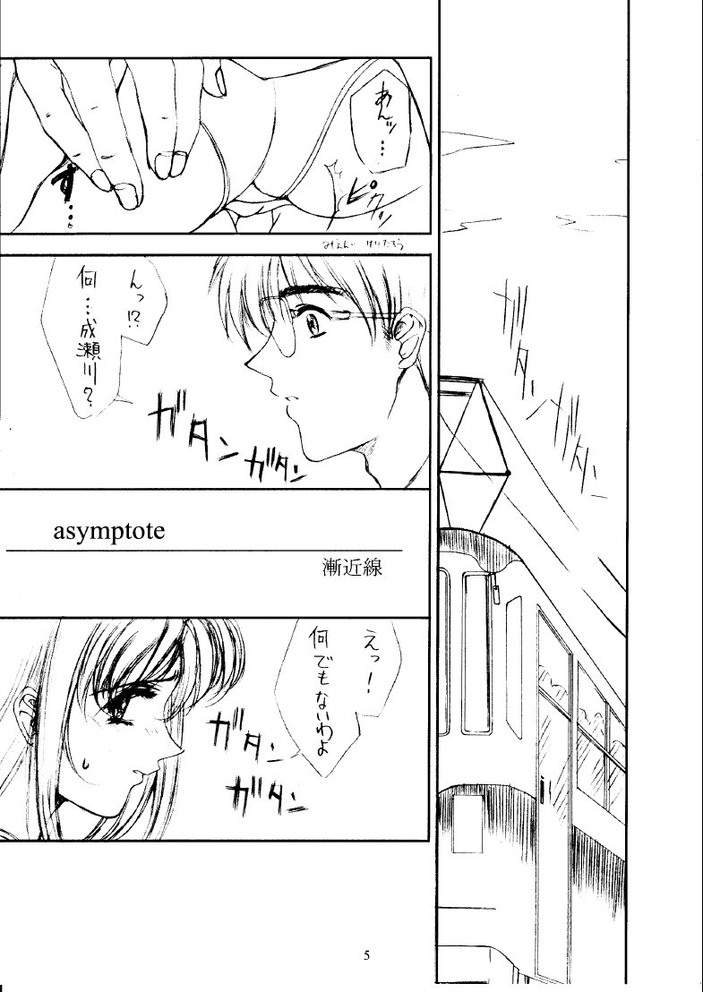 (C58) [学園はにもくお (東雲舞樹)] Asymptote (ラブひな)