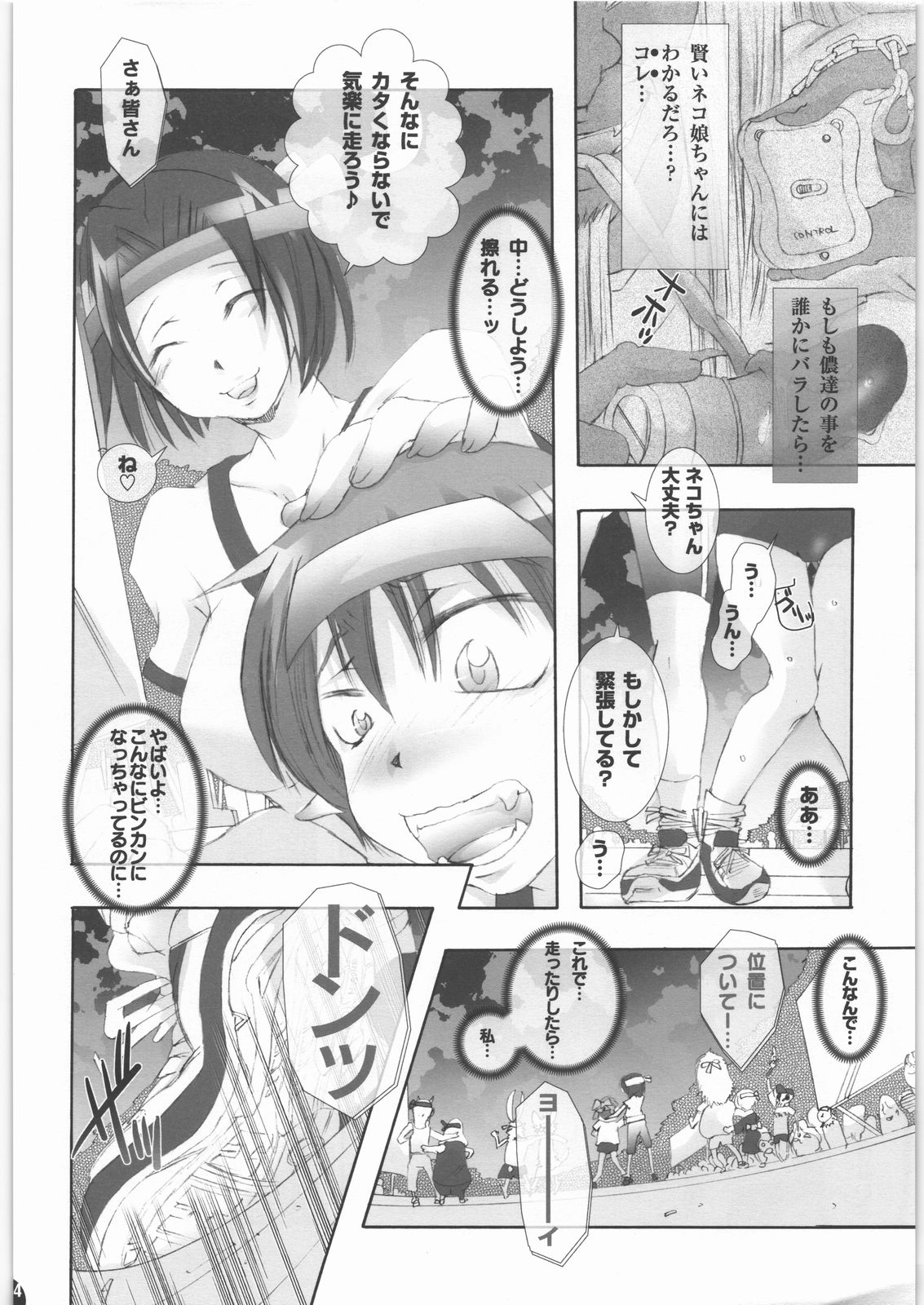 (サンクリ37)[Pleco (チキコ)] ぬこぬこむすめ 12.5 (ゲゲゲの鬼太郎)