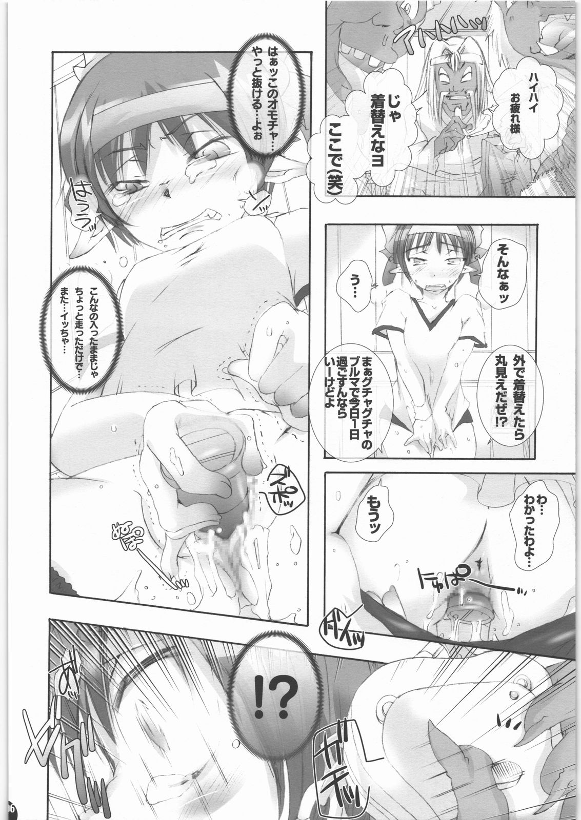 (サンクリ37)[Pleco (チキコ)] ぬこぬこむすめ 12.5 (ゲゲゲの鬼太郎)