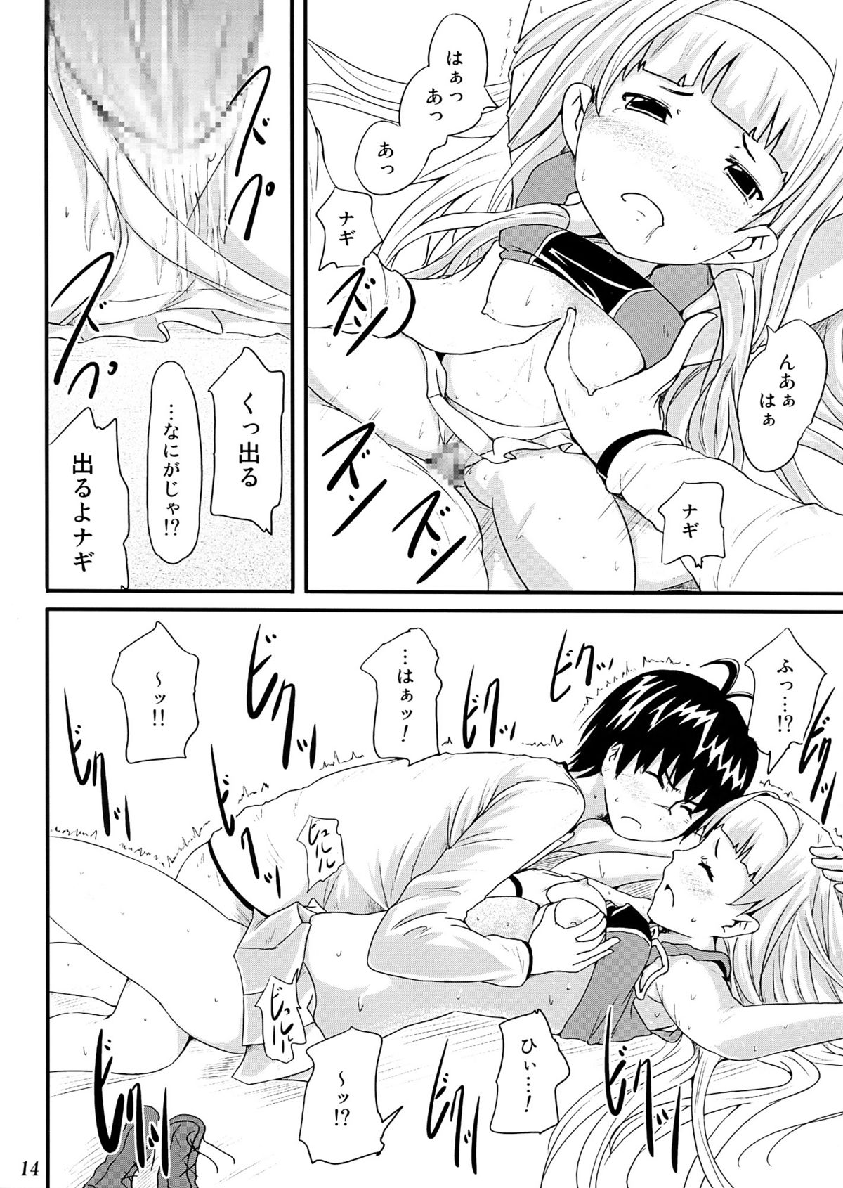 (同人誌) [トミヒロ、(十三比呂)] かんナニ (かんなぎ)
