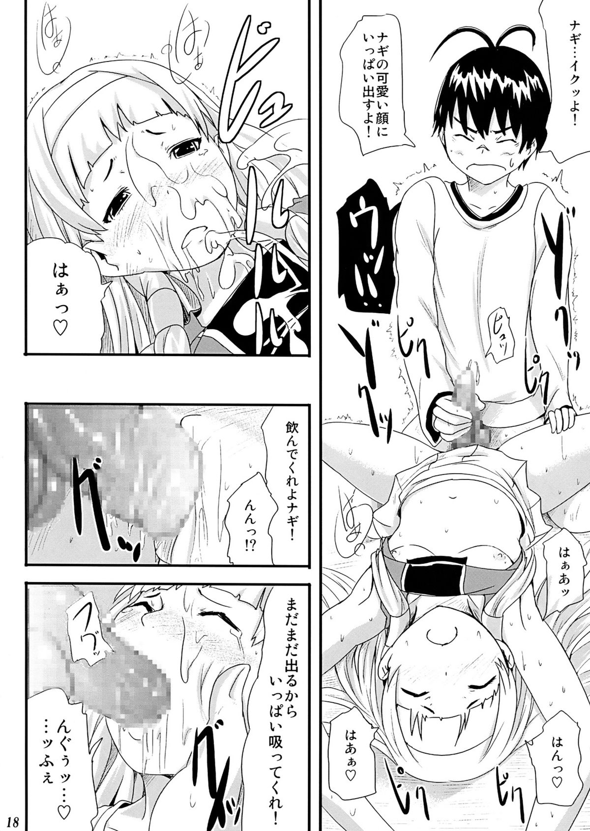(同人誌) [トミヒロ、(十三比呂)] かんナニ (かんなぎ)