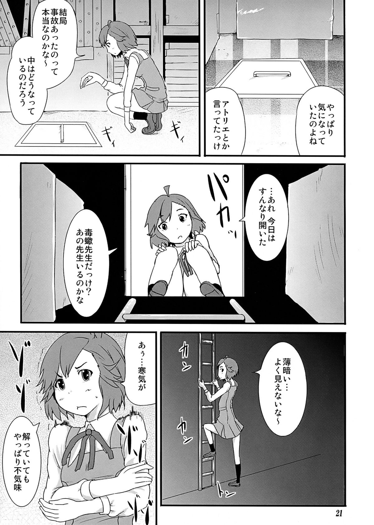 (同人誌) [トミヒロ、(十三比呂)] かんナニ (かんなぎ)