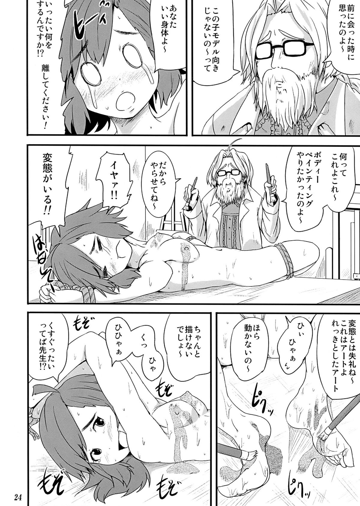 (同人誌) [トミヒロ、(十三比呂)] かんナニ (かんなぎ)