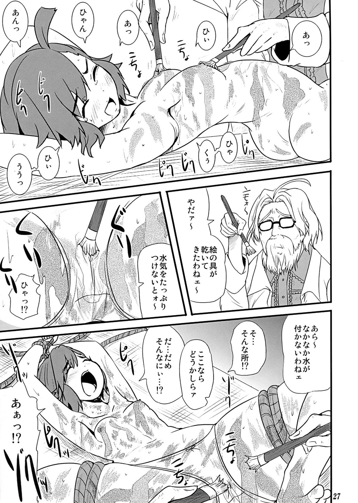 (同人誌) [トミヒロ、(十三比呂)] かんナニ (かんなぎ)