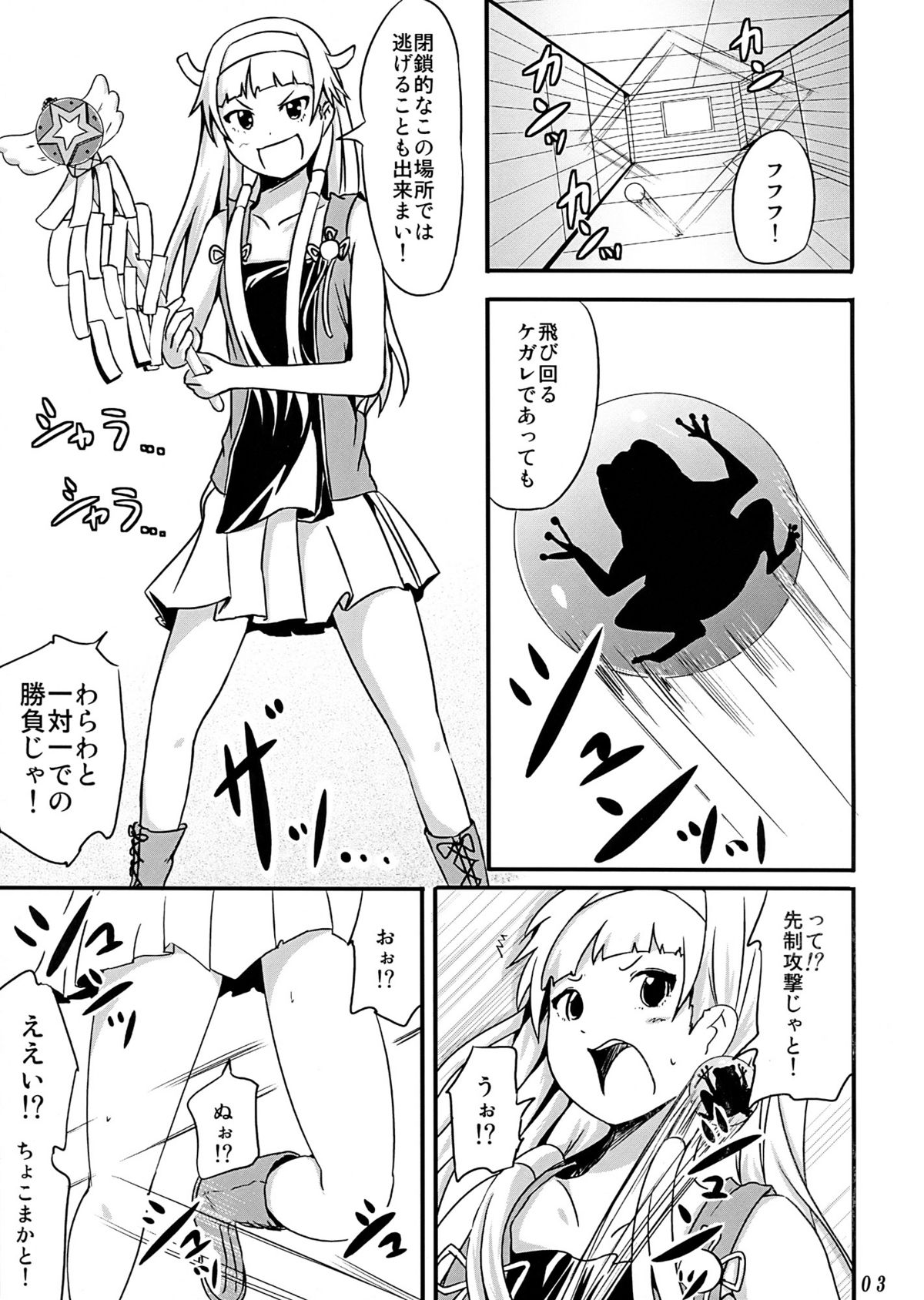 (同人誌) [トミヒロ、(十三比呂)] かんナニ (かんなぎ)