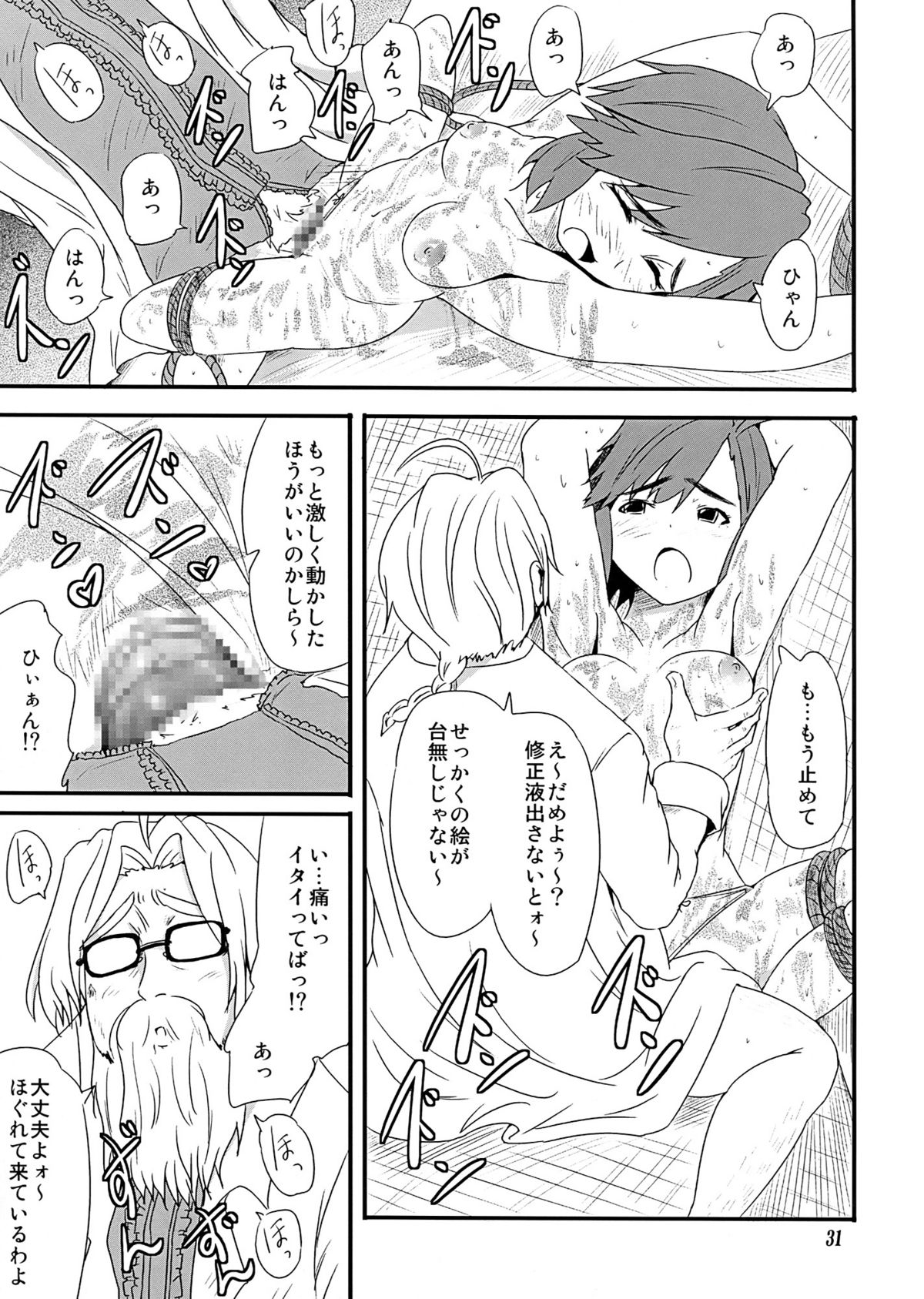 (同人誌) [トミヒロ、(十三比呂)] かんナニ (かんなぎ)