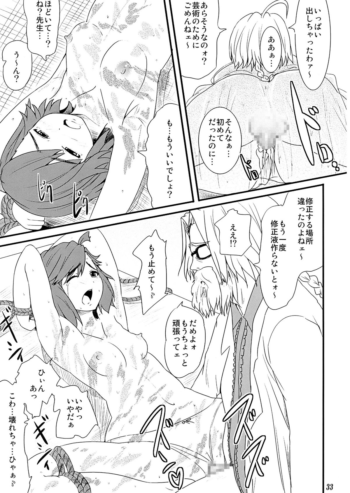 (同人誌) [トミヒロ、(十三比呂)] かんナニ (かんなぎ)