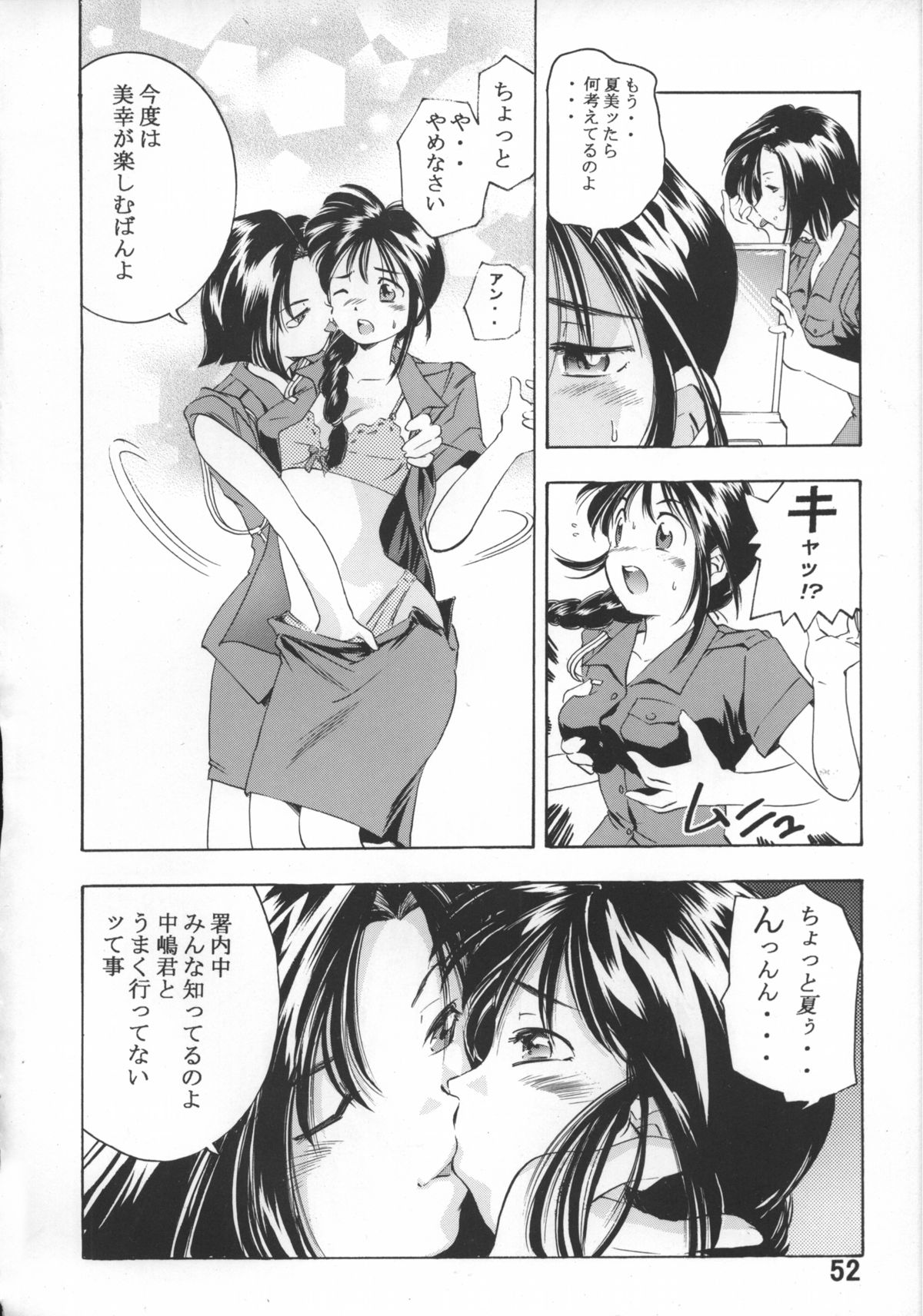 [TEAM IBM (よろず)] Goodesses' Paradise (よろず)