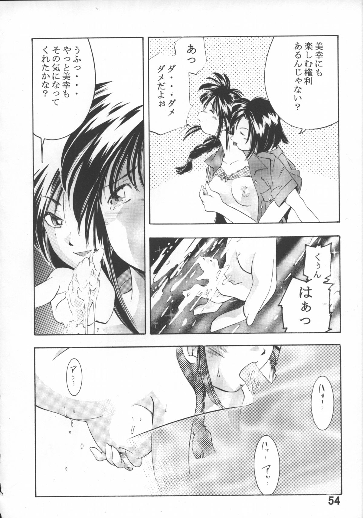 [TEAM IBM (よろず)] Goodesses' Paradise (よろず)