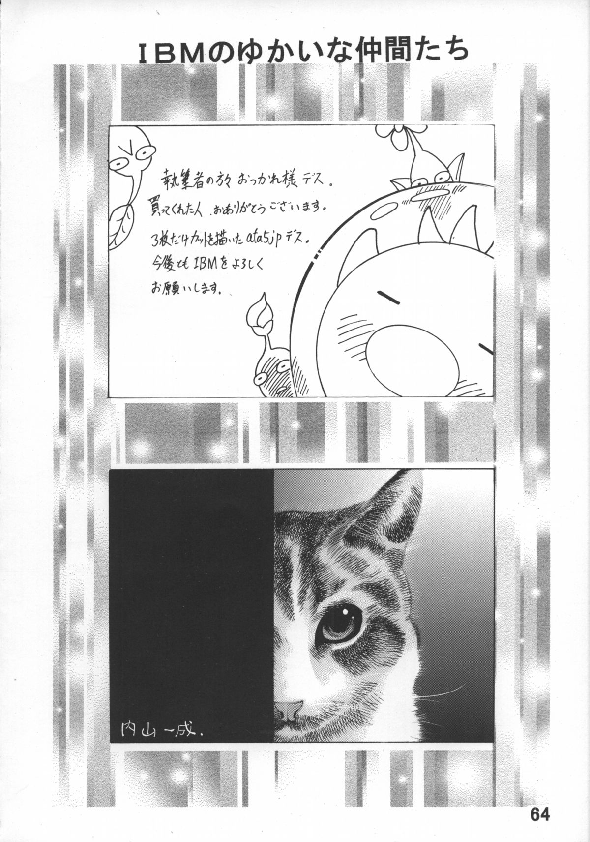 [TEAM IBM (よろず)] Goodesses' Paradise (よろず)