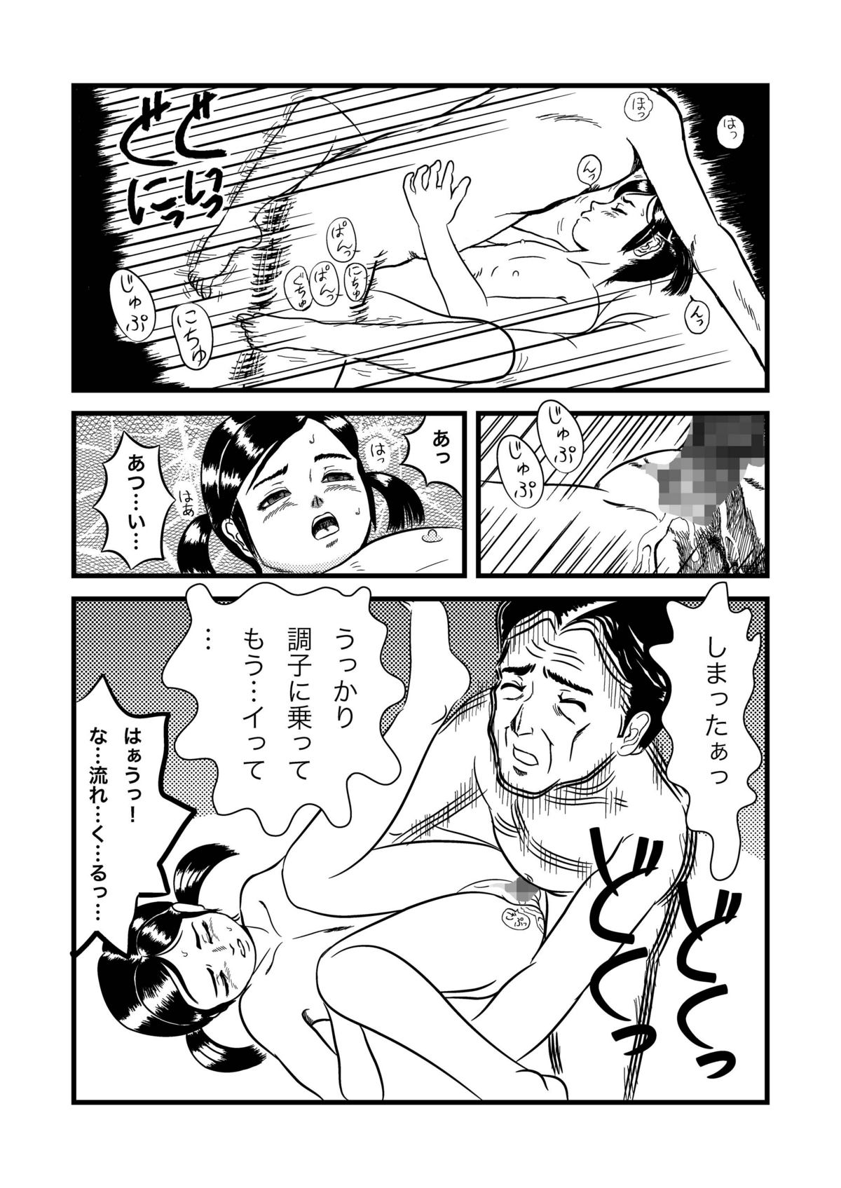 [作吉歩允] アヤカとさやか