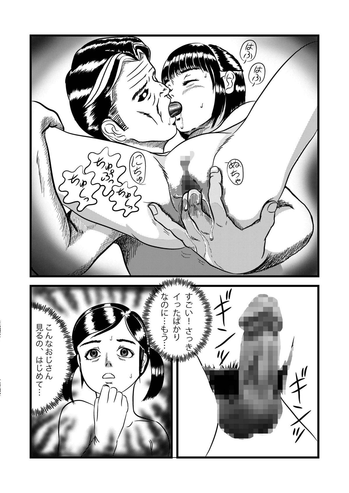 [作吉歩允] アヤカとさやか