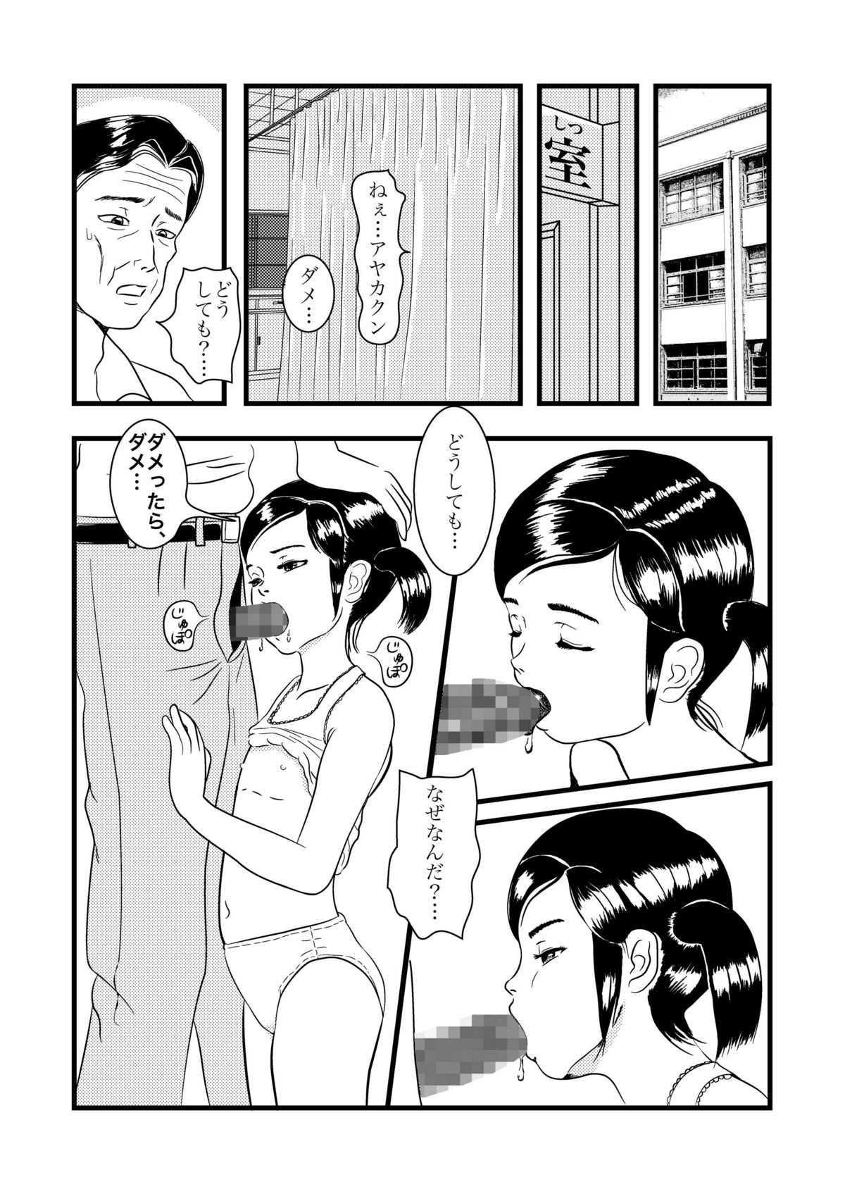 [作吉歩允] アヤカとさやか