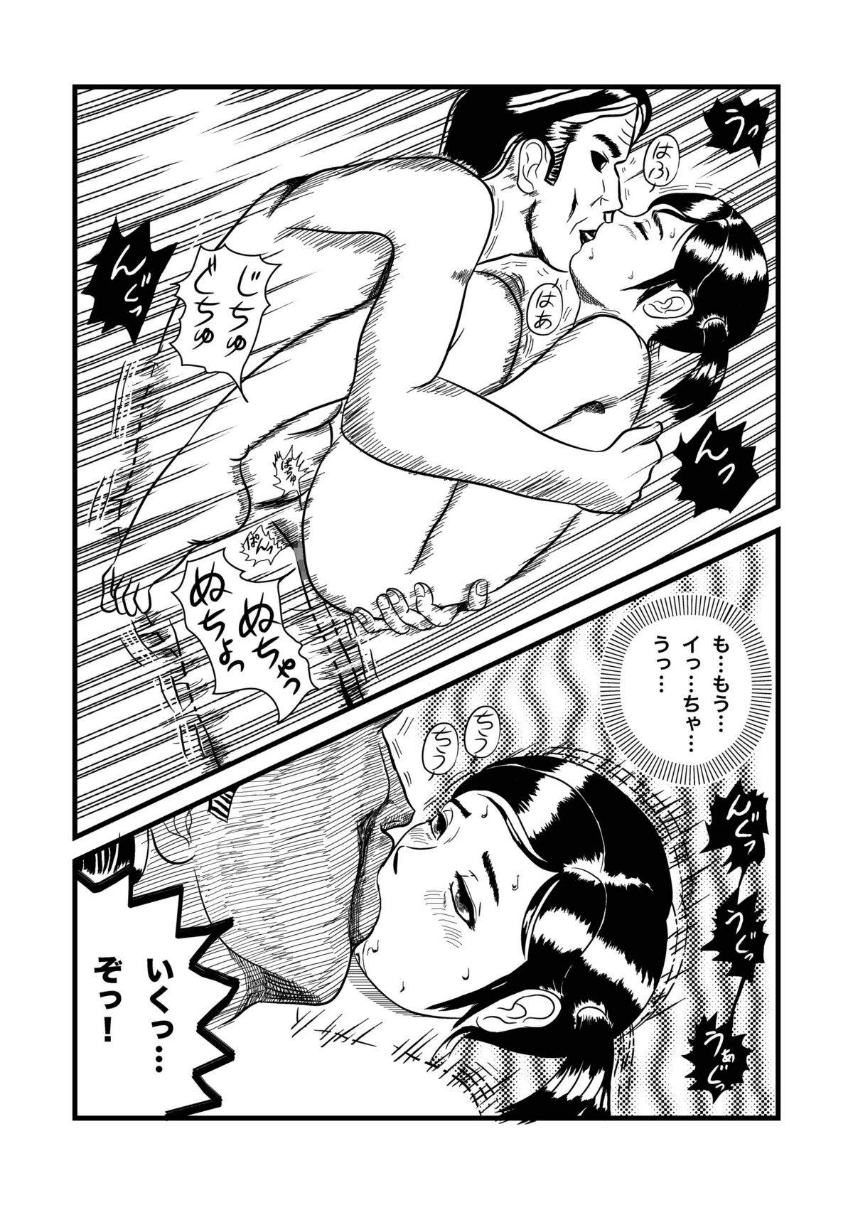 [作吉歩允] アヤカとさやか