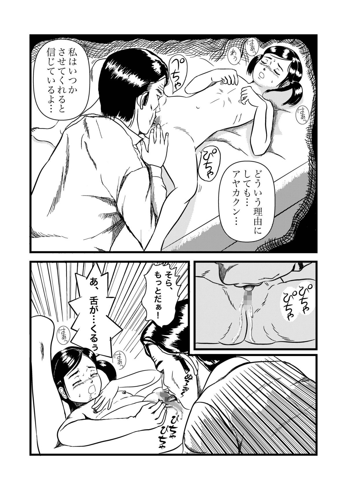 [作吉歩允] アヤカとさやか
