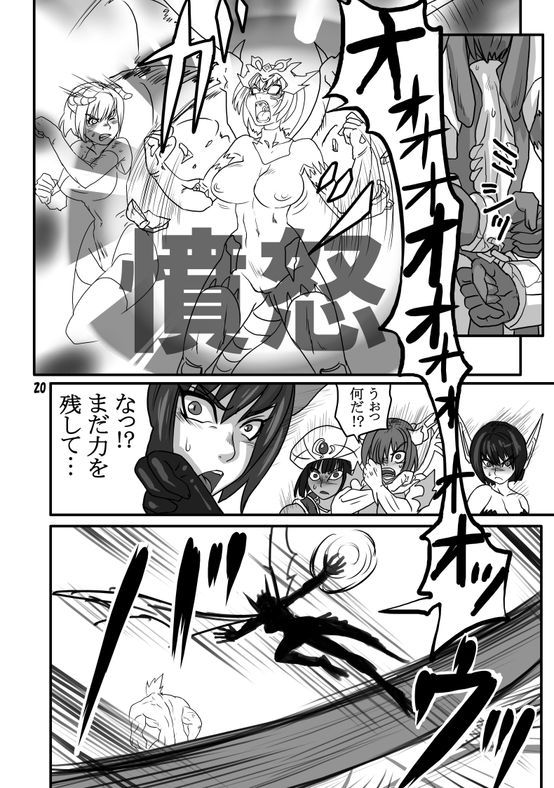 [赤月赤座堂 (不死者O)] THE ブリーダー日記 (モンスターファーム) [DL版]