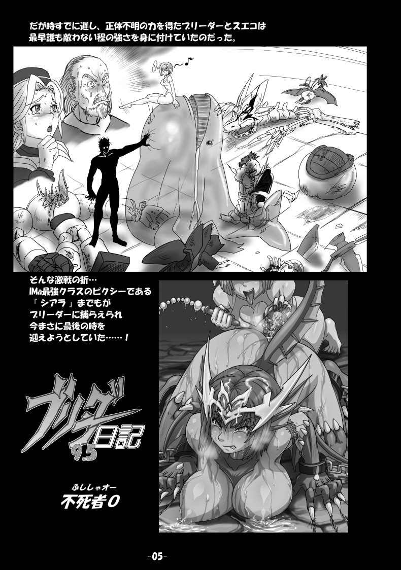 [赤月赤座堂 (不死者O)] THE ブリーダー日記 (モンスターファーム) [DL版]