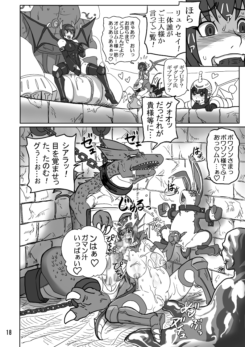 [赤月赤座堂 (不死者O)] THE ブリーダー日記 (モンスターファーム) [DL版]