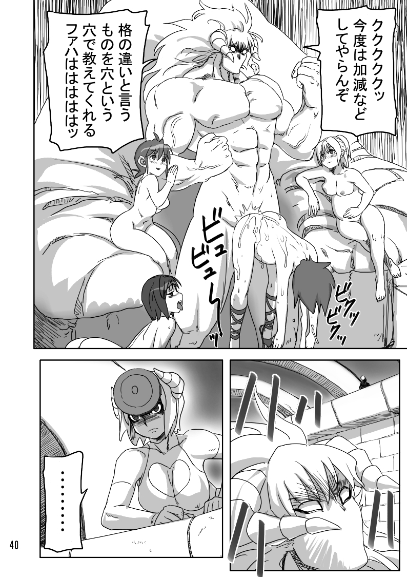 [赤月赤座堂 (不死者O)] THE ブリーダー日記 (モンスターファーム) [DL版]