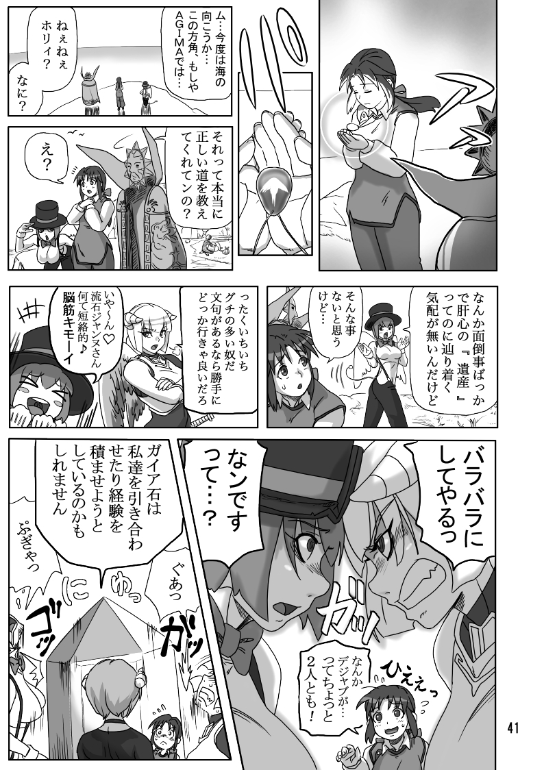 [赤月赤座堂 (不死者O)] THE ブリーダー日記 (モンスターファーム) [DL版]